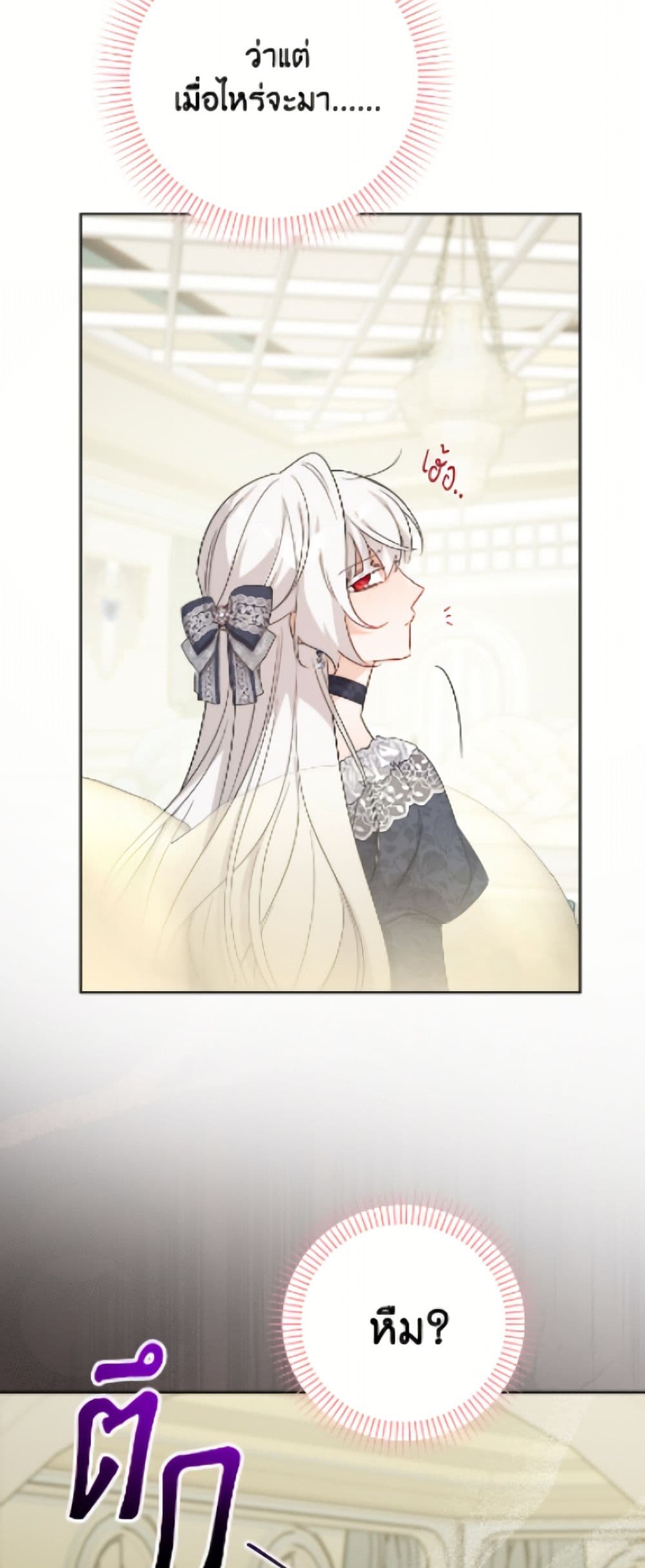 The Male Lead is in Charge of the Successor page 35
