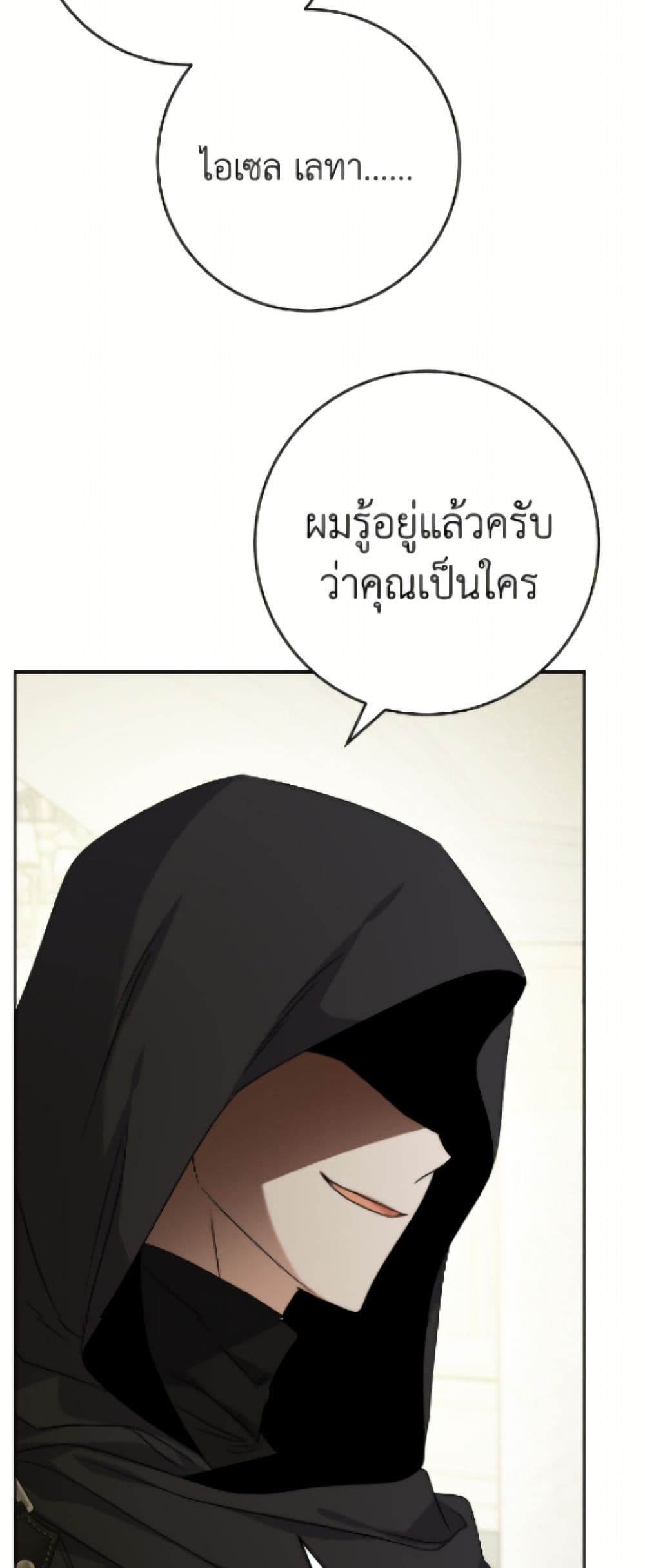 The Male Lead is in Charge of the Successor page 41