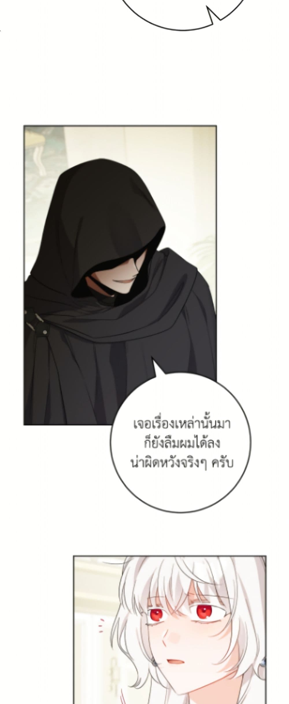 The Male Lead is in Charge of the Successor page 43