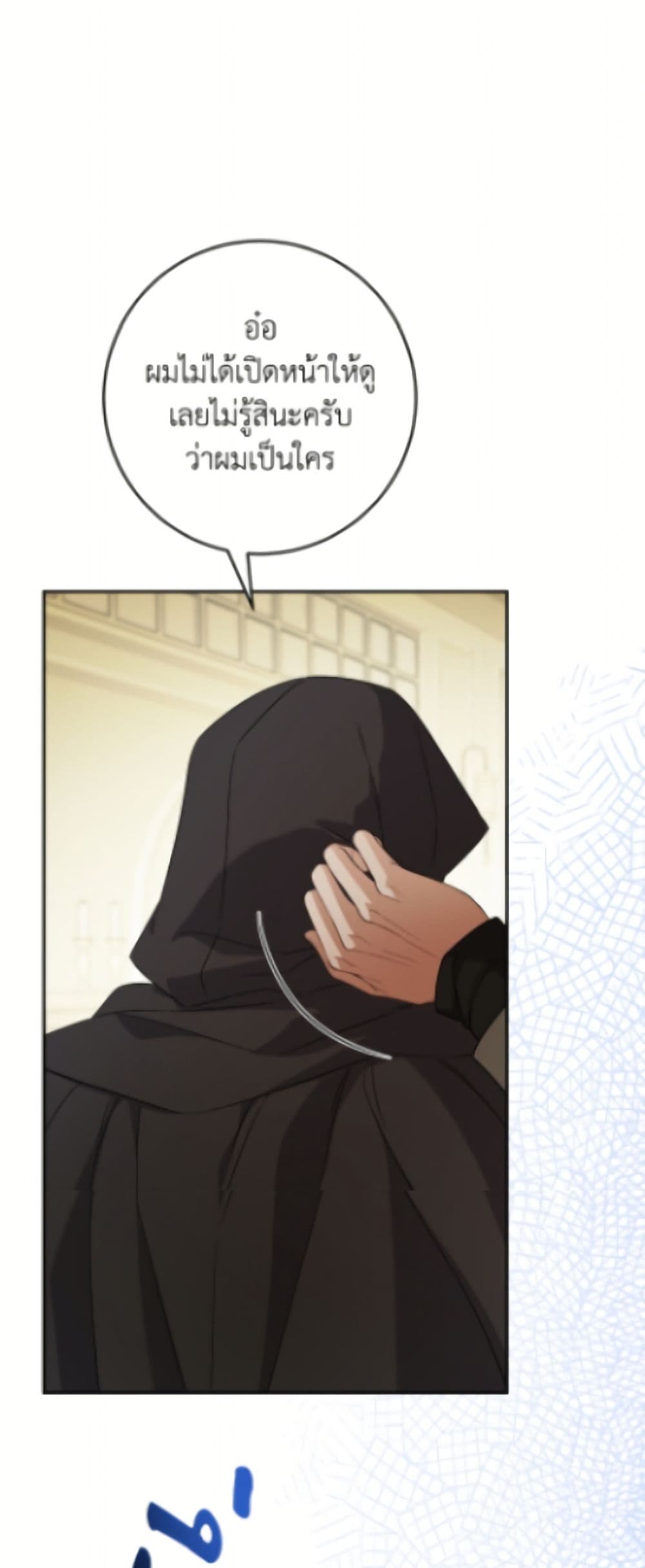 The Male Lead is in Charge of the Successor page 45