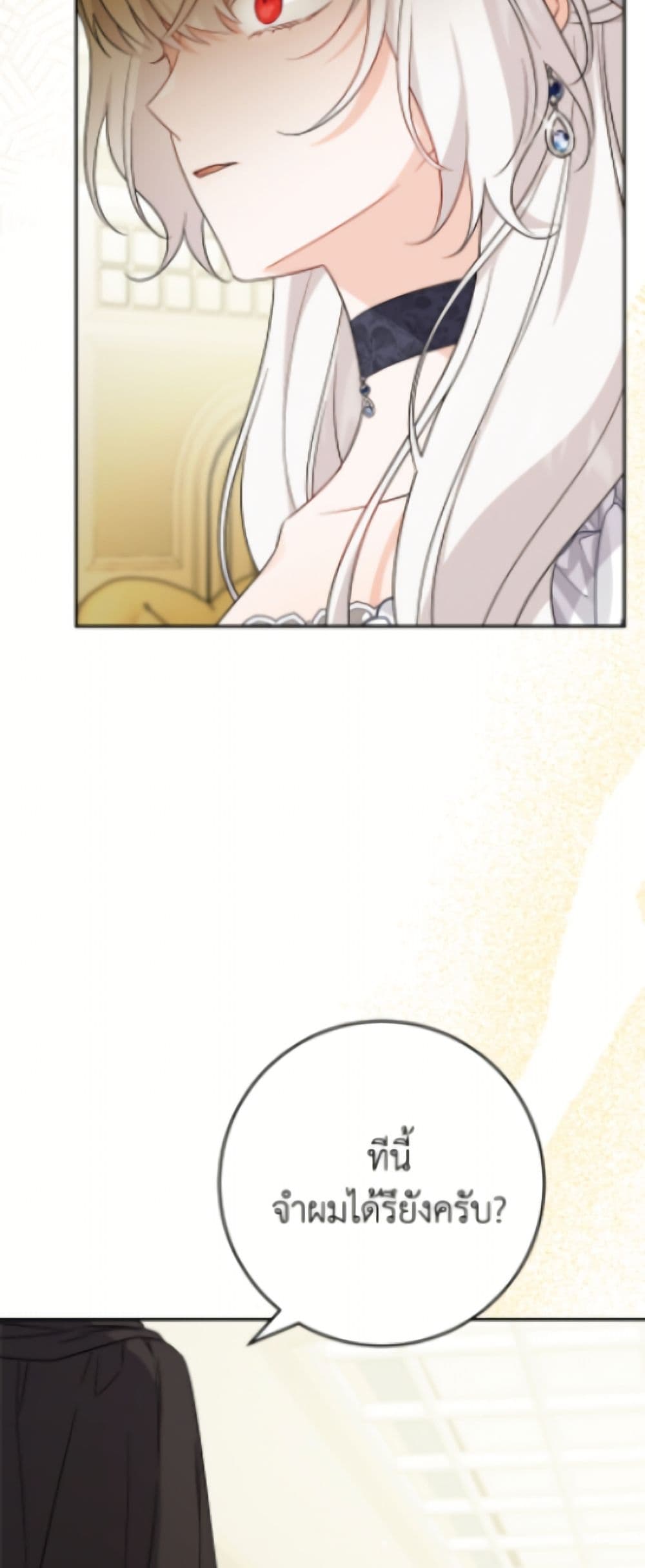 The Male Lead is in Charge of the Successor page 47