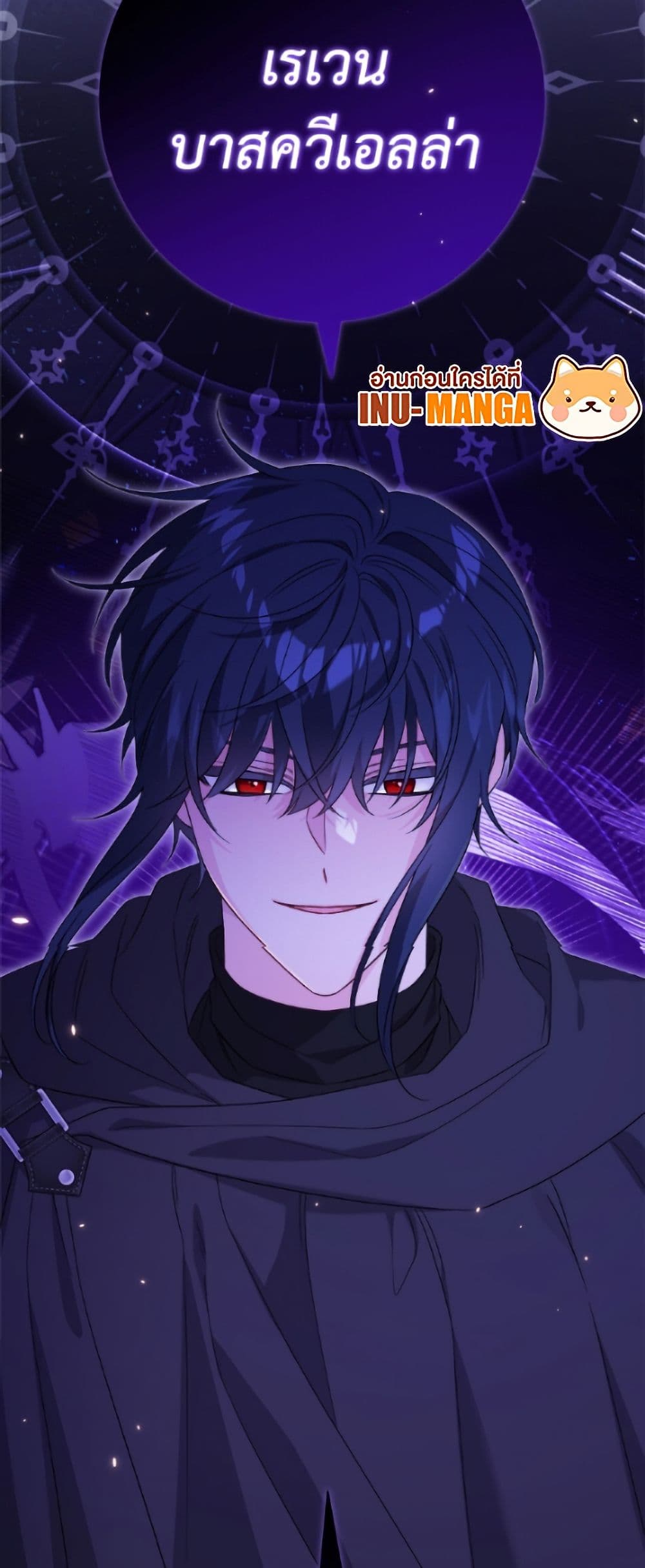 The Male Lead is in Charge of the Successor page 50
