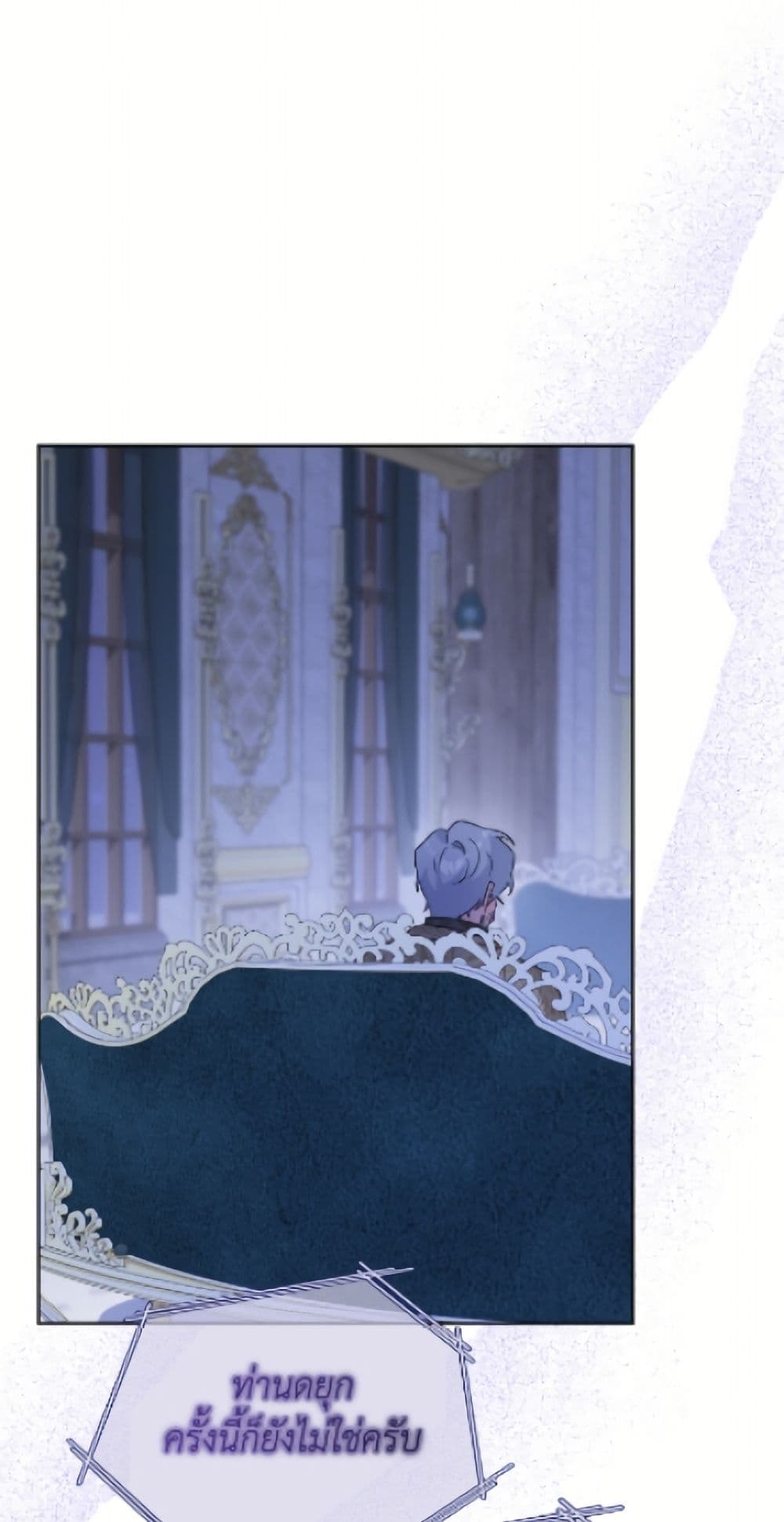 The Male Lead is in Charge of the Successor page 2