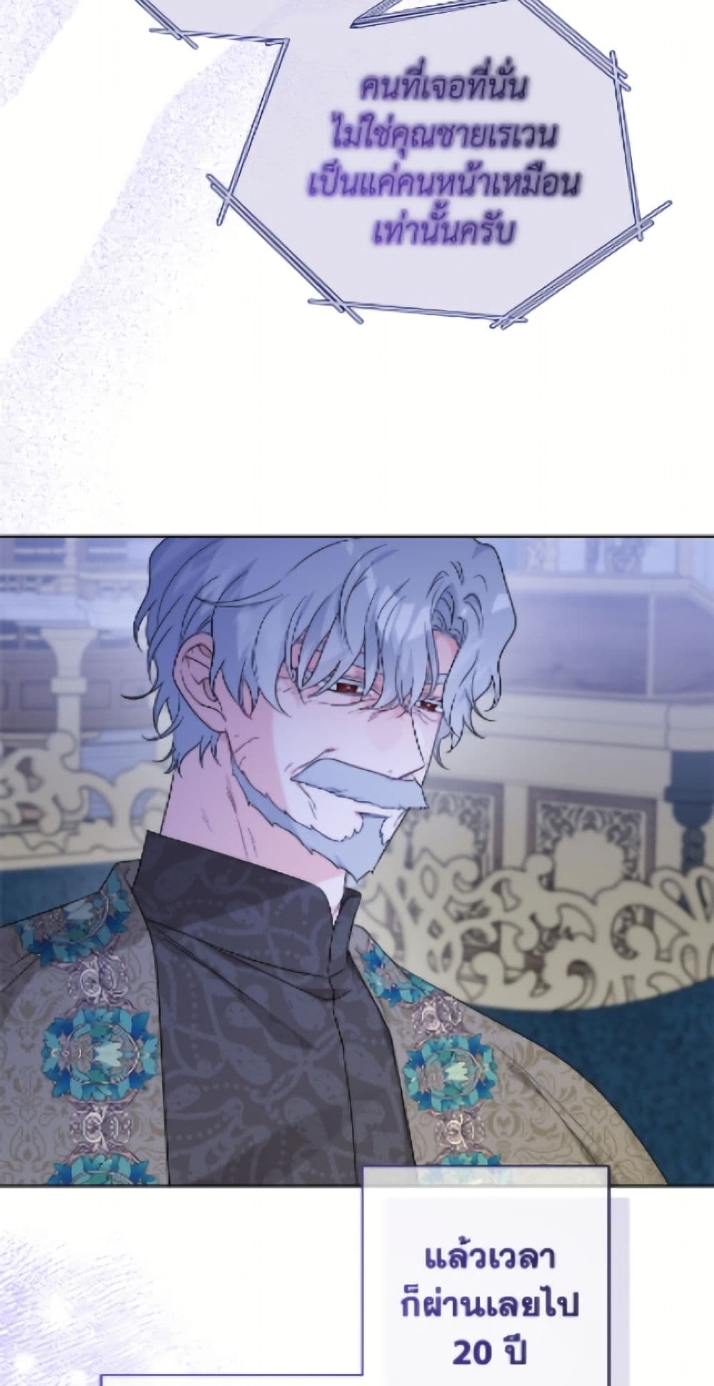 The Male Lead is in Charge of the Successor page 3