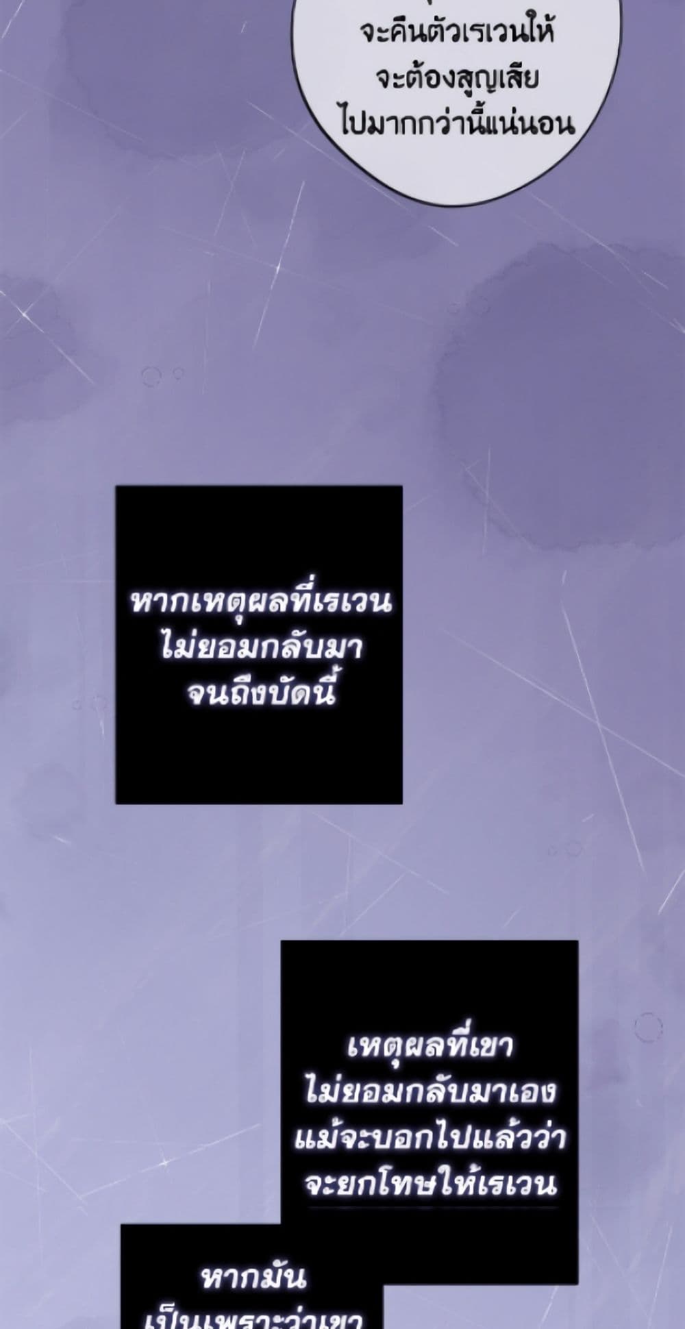 The Male Lead is in Charge of the Successor page 6