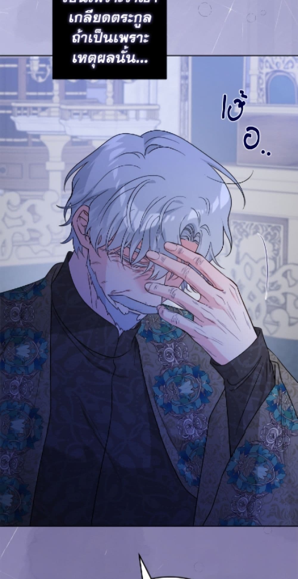 The Male Lead is in Charge of the Successor page 7