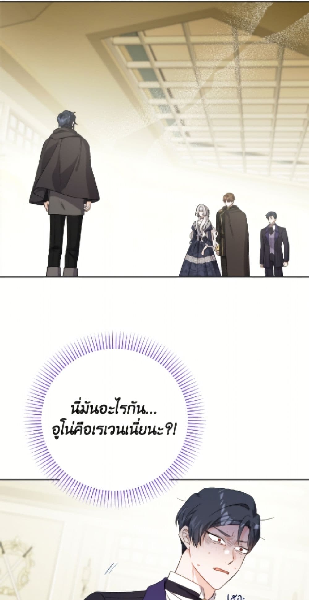 The Male Lead is in Charge of the Successor page 11