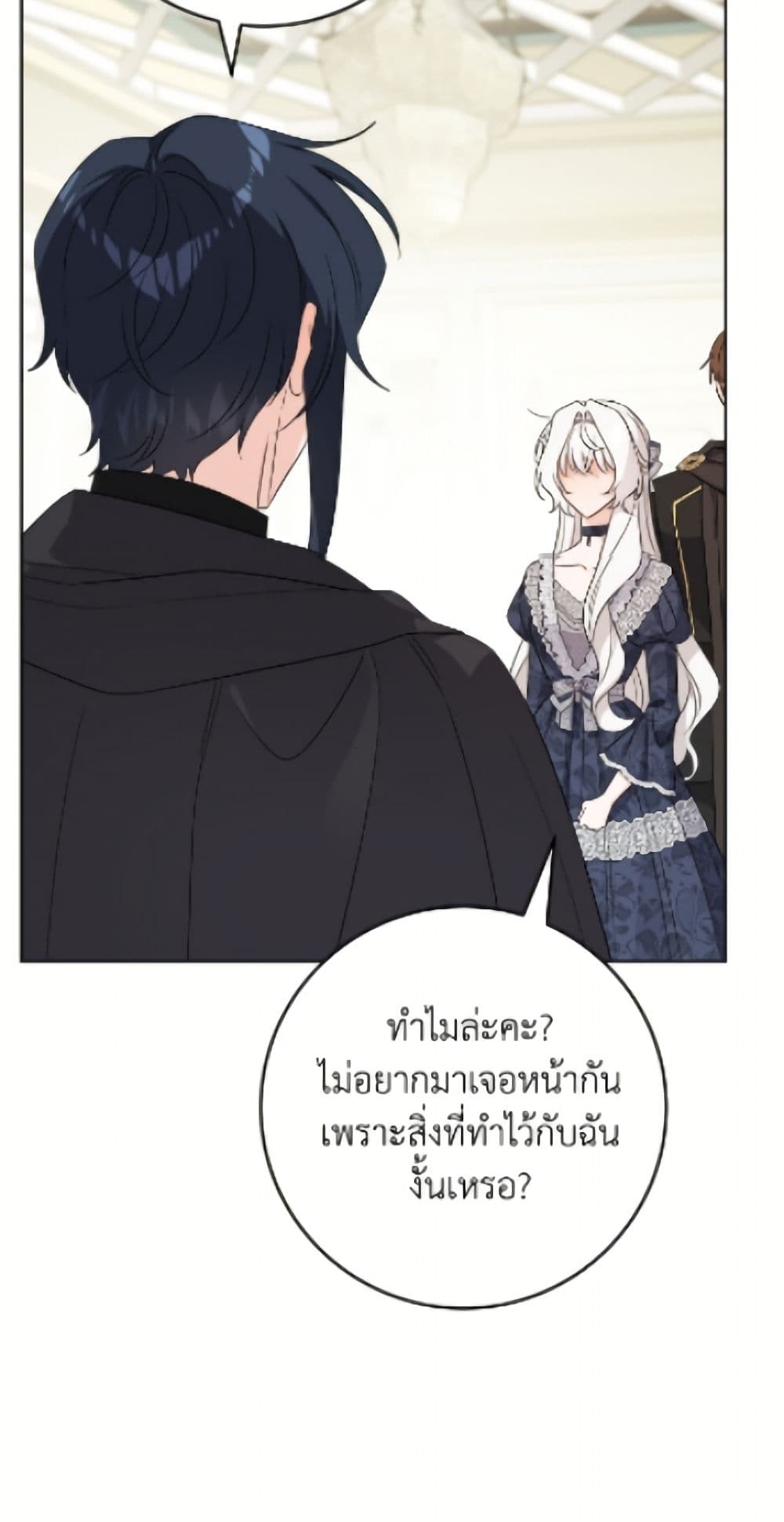 The Male Lead is in Charge of the Successor page 25