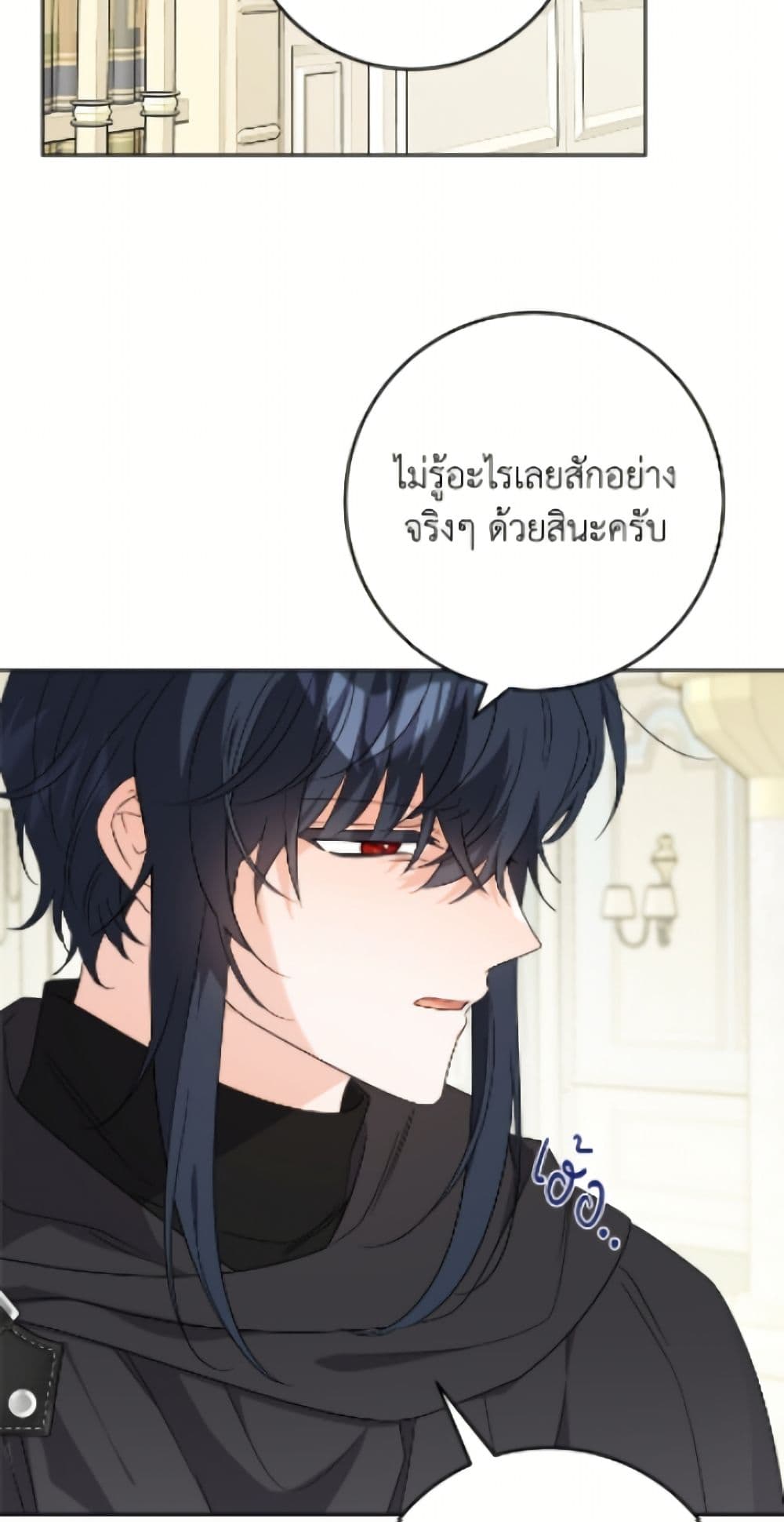 The Male Lead is in Charge of the Successor page 29