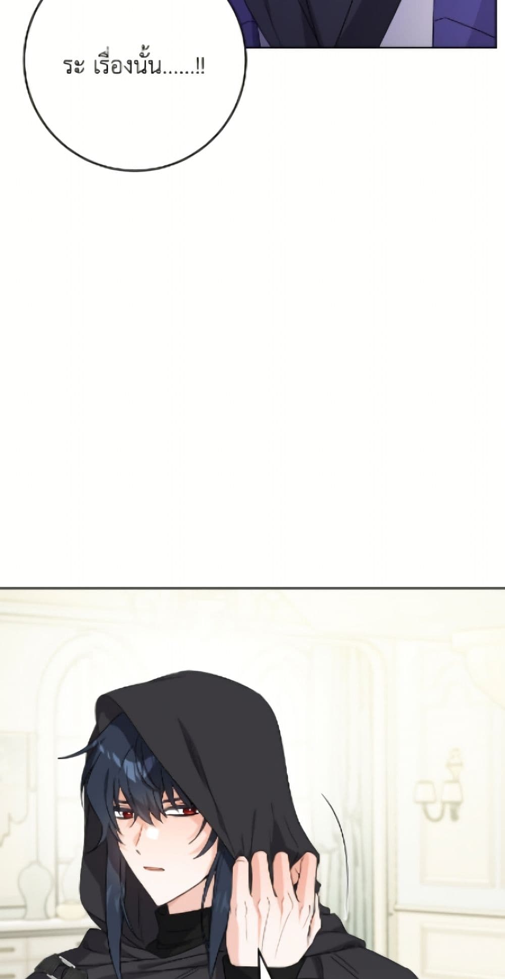 The Male Lead is in Charge of the Successor page 37