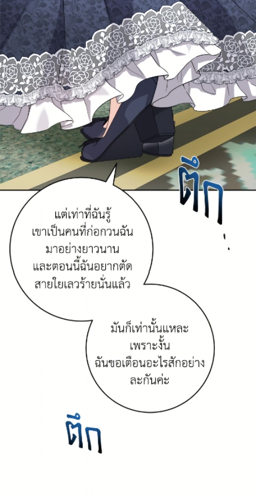 The Male Lead is in Charge of the Successor page 41