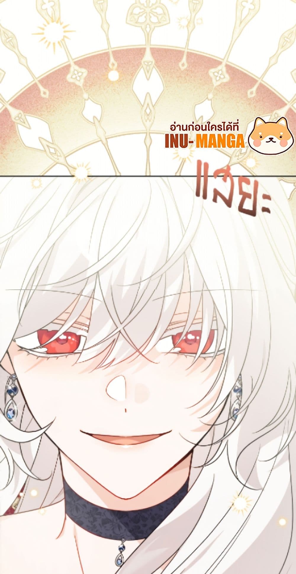 The Male Lead is in Charge of the Successor page 45