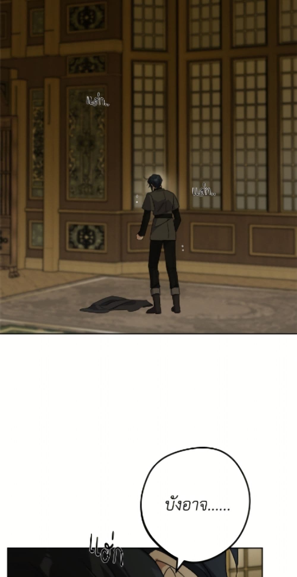The Male Lead is in Charge of the Successor page 49
