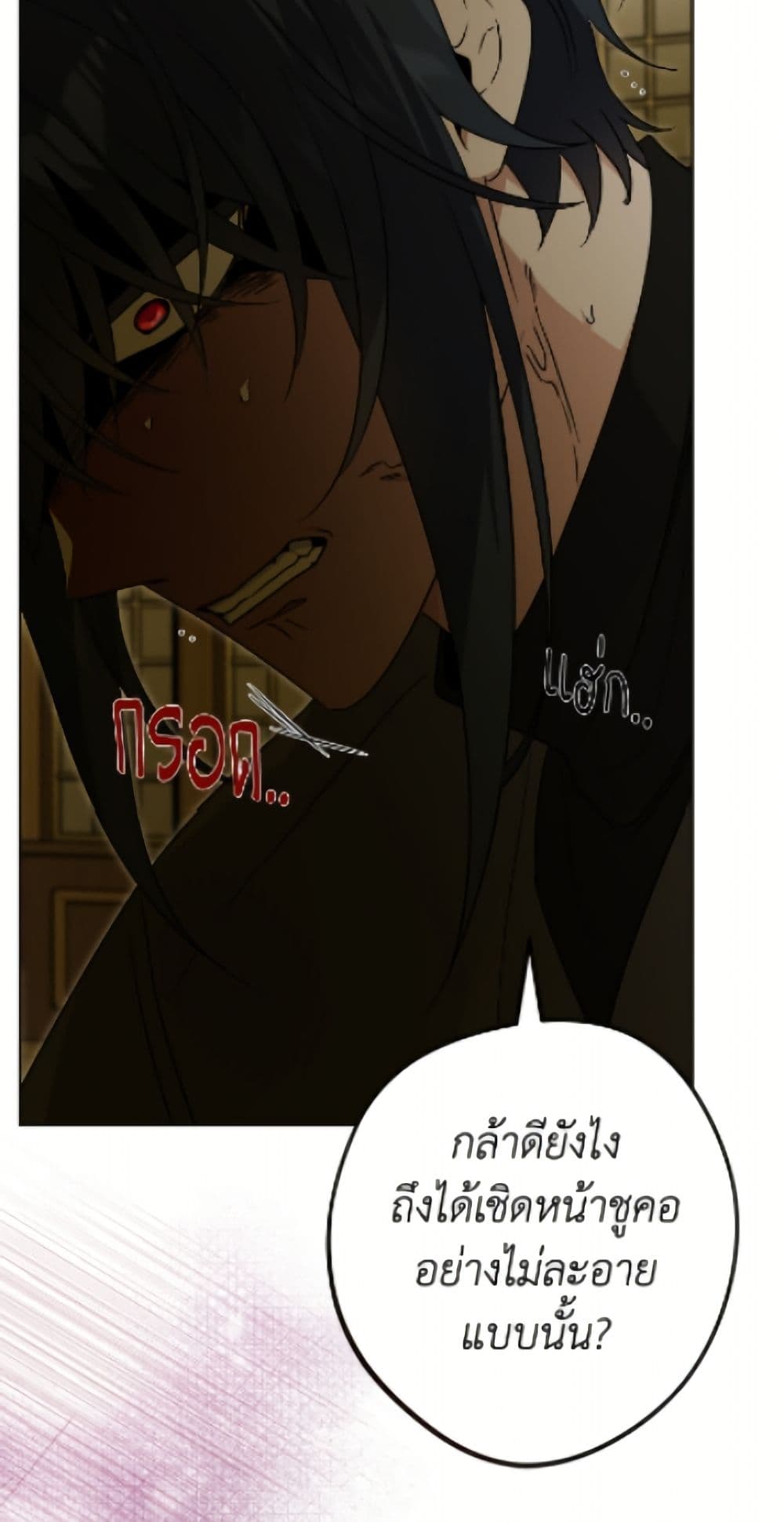 The Male Lead is in Charge of the Successor page 50