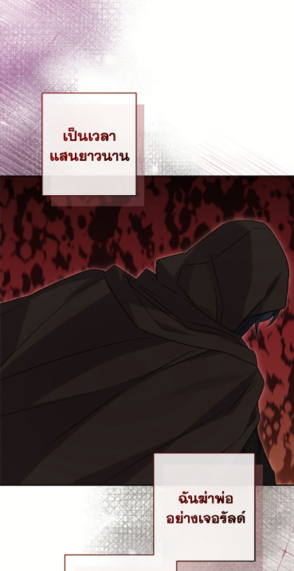 The Male Lead is in Charge of the Successor page 51