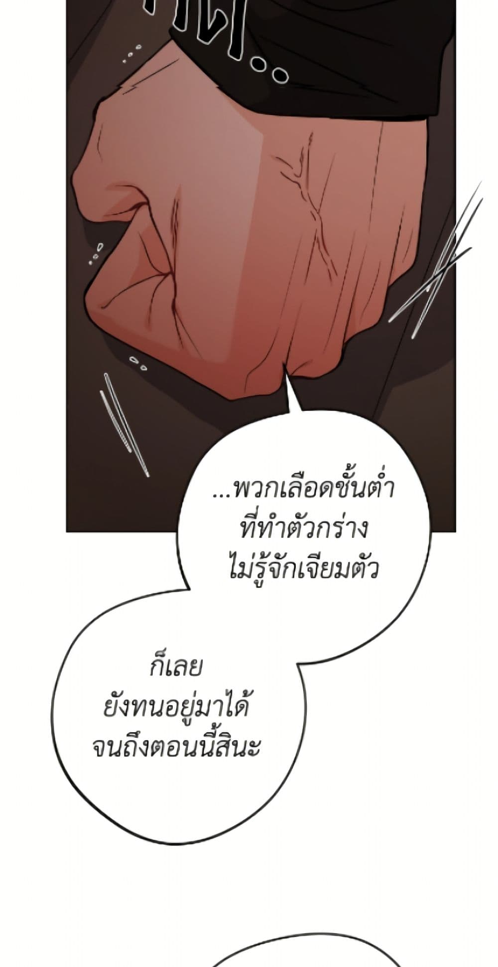 The Male Lead is in Charge of the Successor page 53