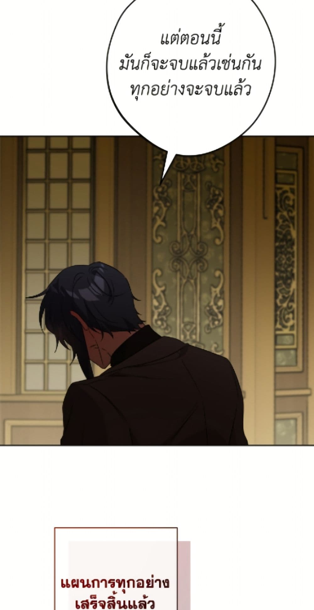 The Male Lead is in Charge of the Successor page 54
