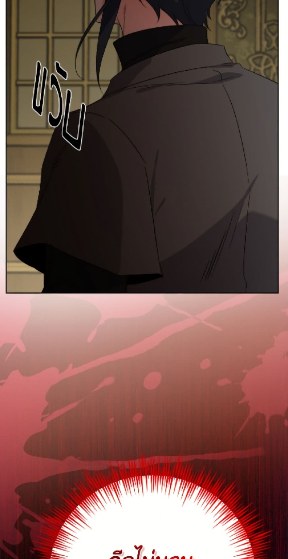 The Male Lead is in Charge of the Successor page 56