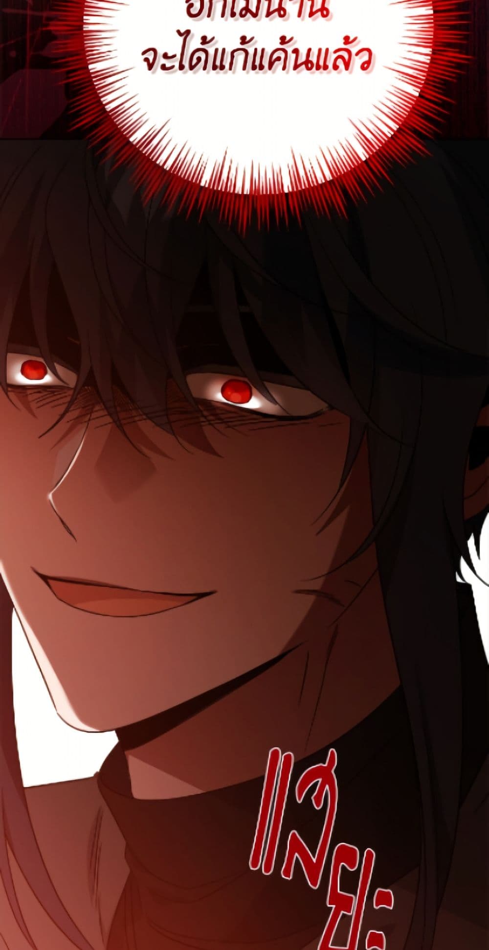 The Male Lead is in Charge of the Successor page 57