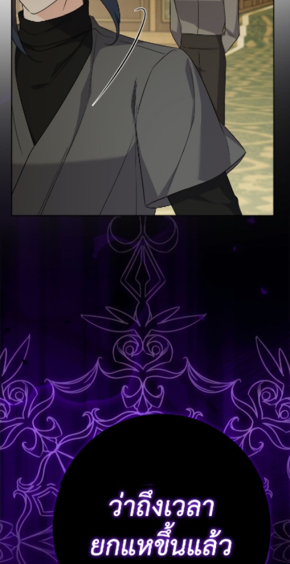The Male Lead is in Charge of the Successor page 59