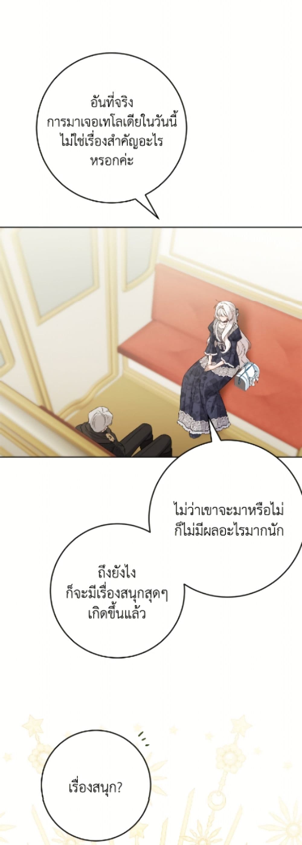 The Male Lead is in Charge of the Successor page 10