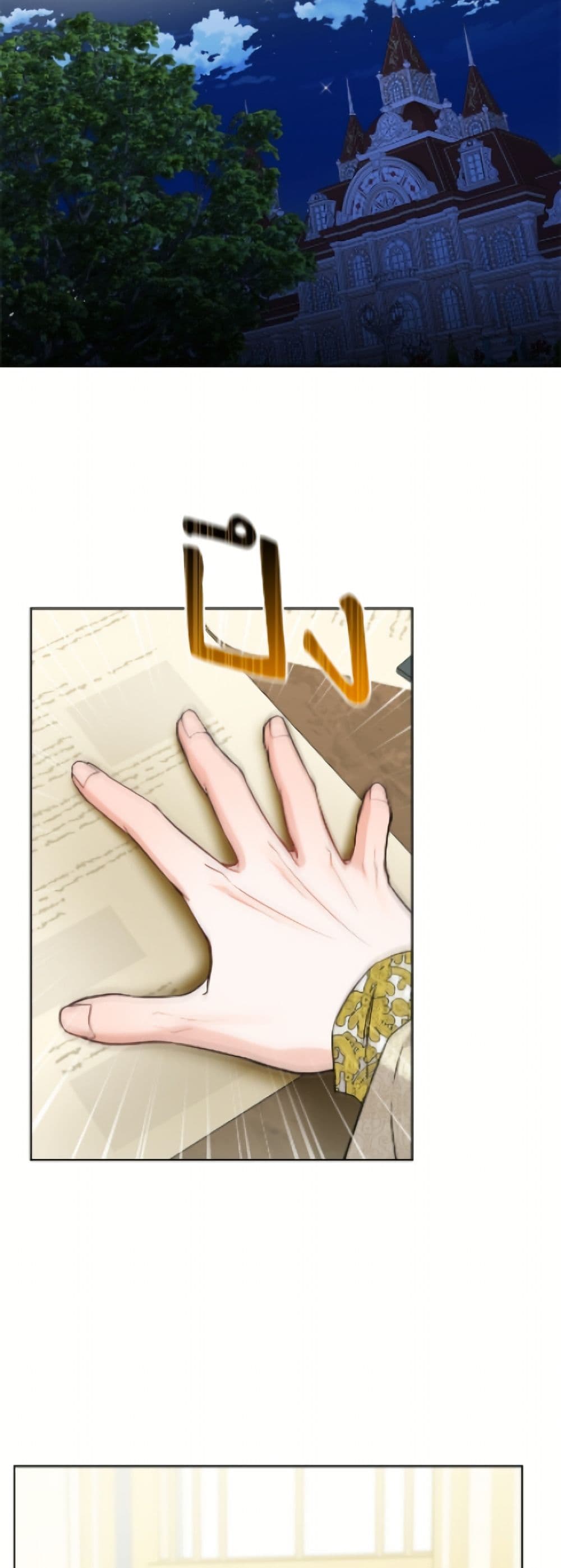 The Male Lead is in Charge of the Successor page 16