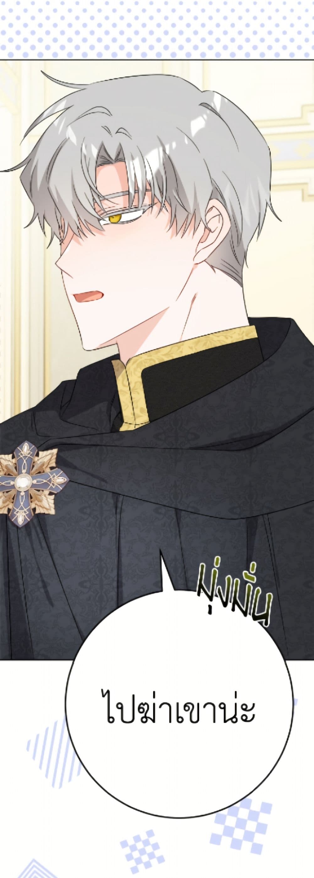 The Male Lead is in Charge of the Successor page 24