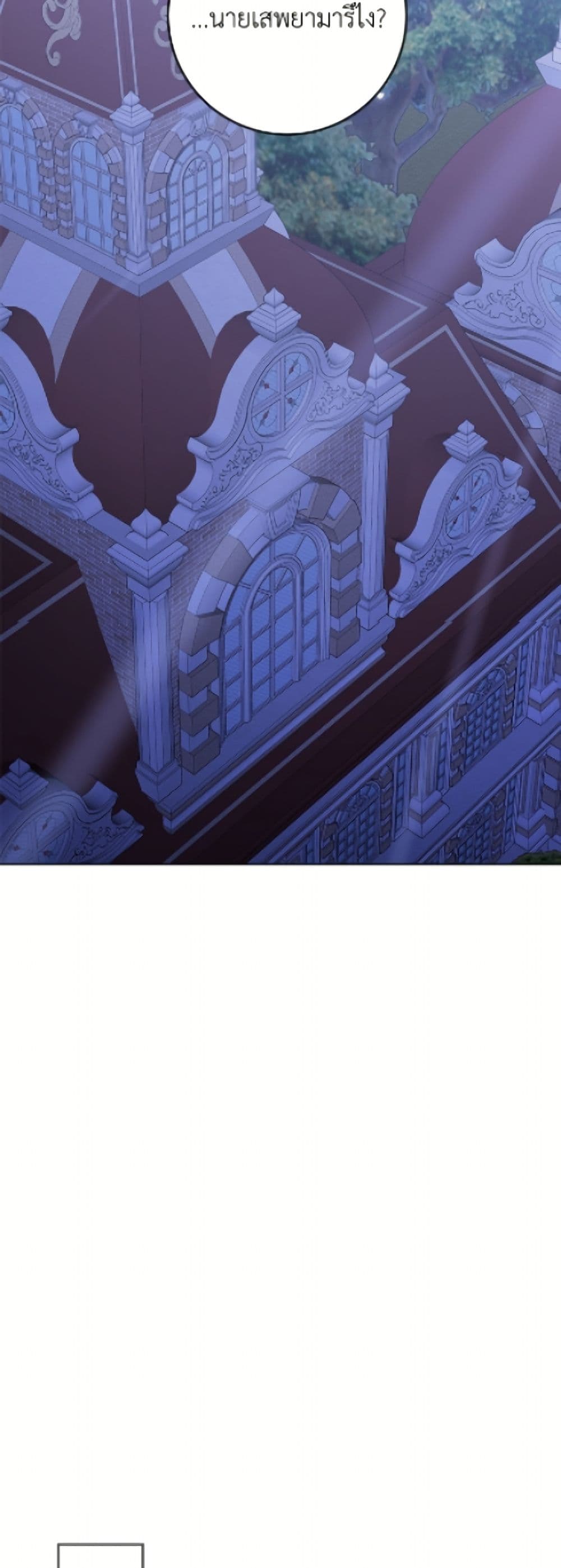 The Male Lead is in Charge of the Successor page 26