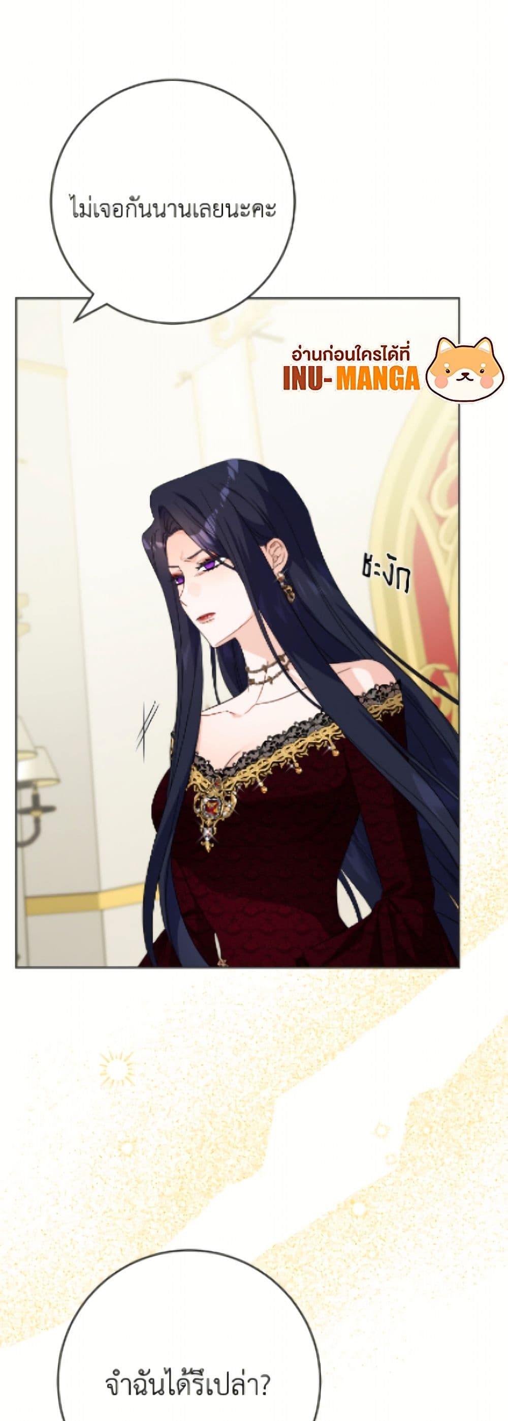 The Male Lead is in Charge of the Successor page 28