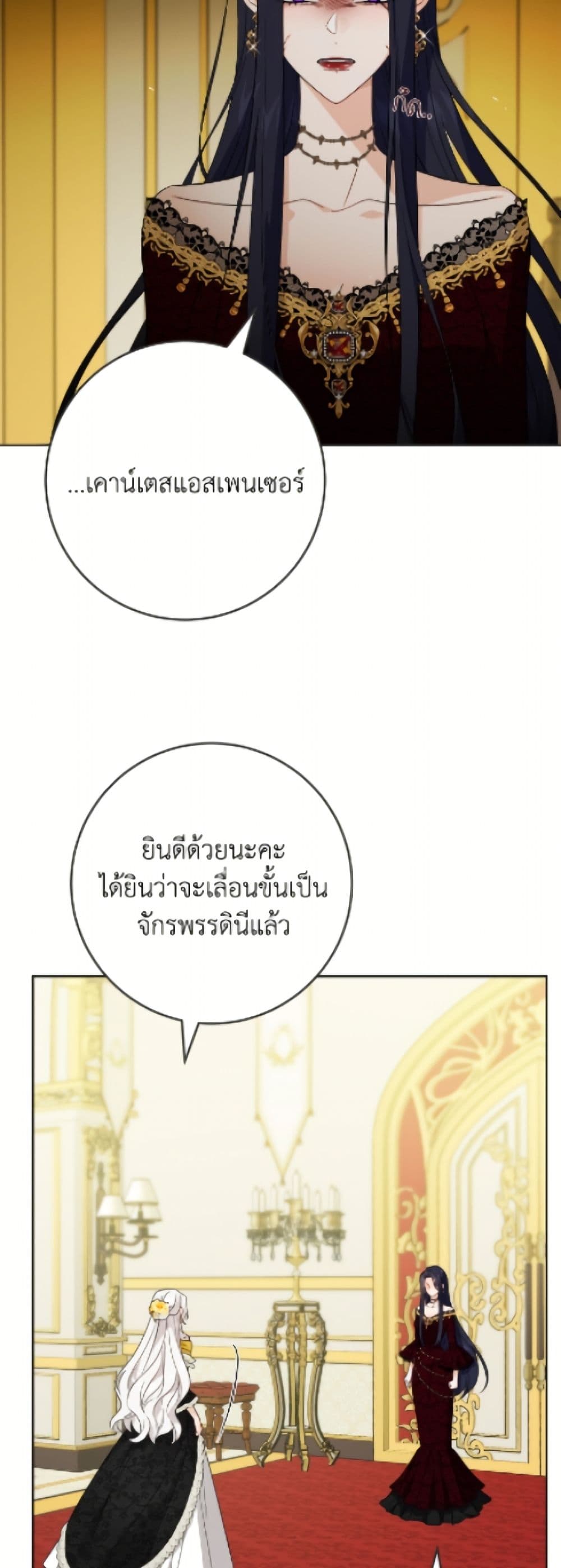 The Male Lead is in Charge of the Successor page 30