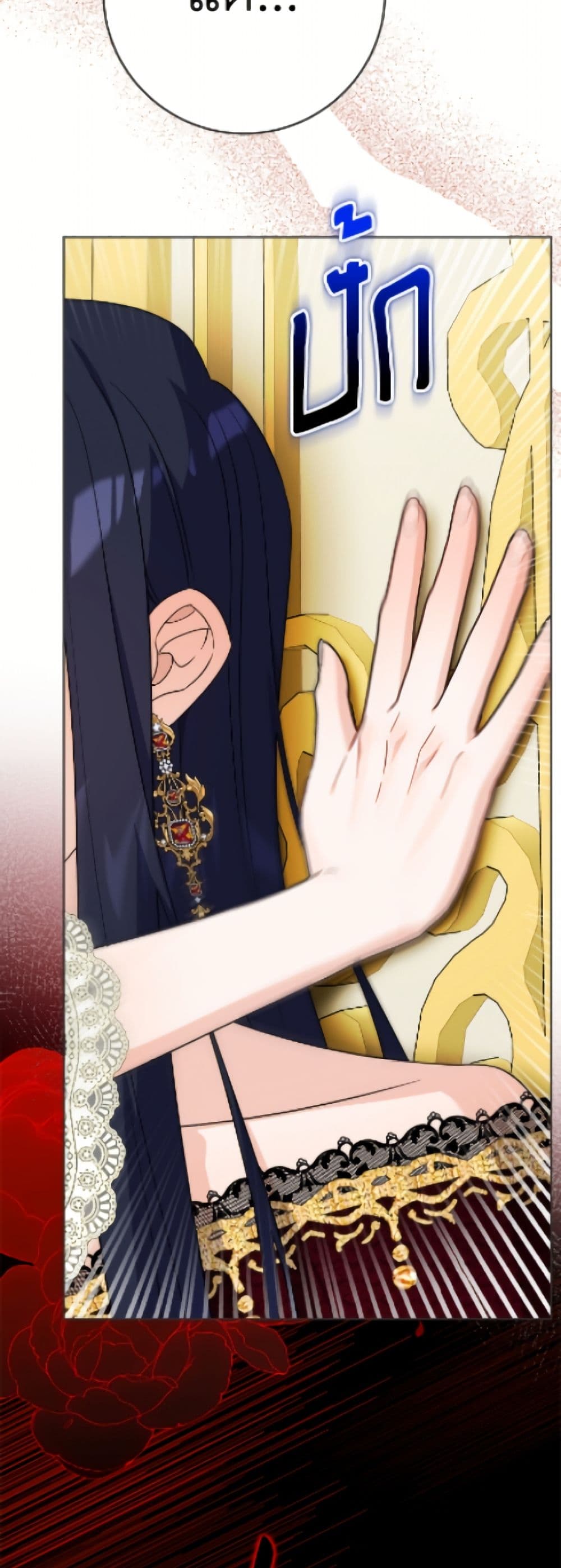 The Male Lead is in Charge of the Successor page 35
