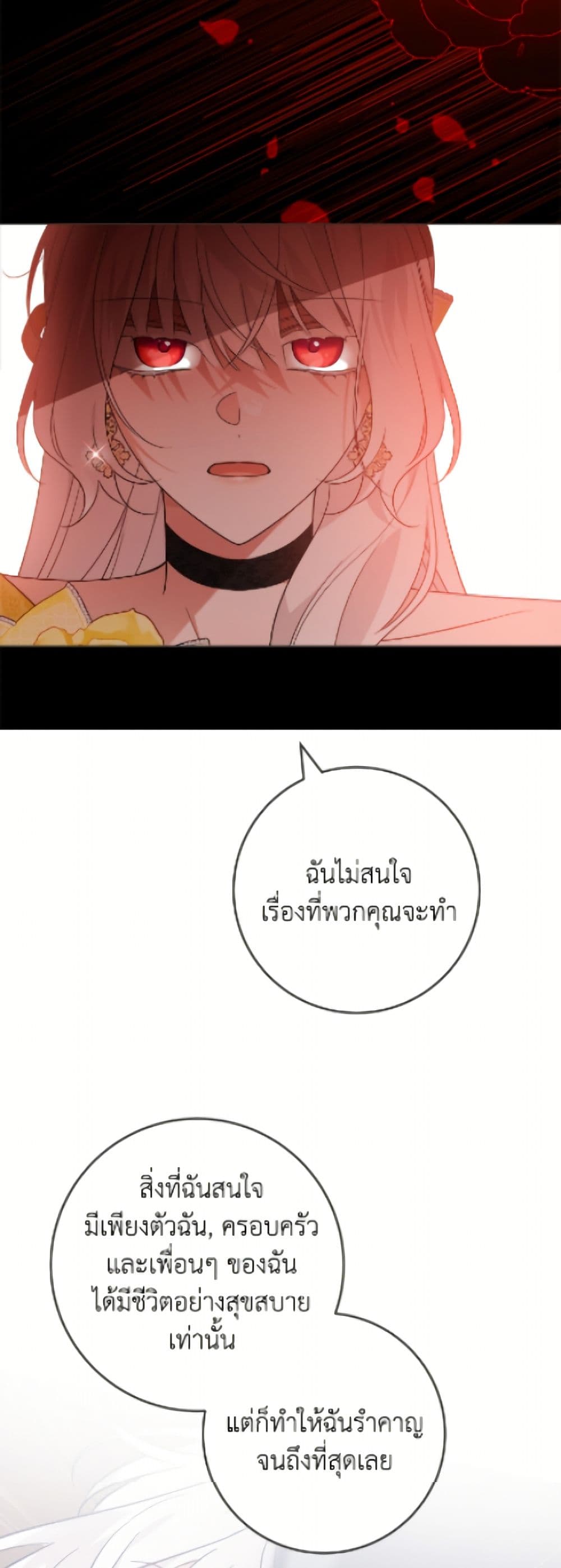 The Male Lead is in Charge of the Successor page 37