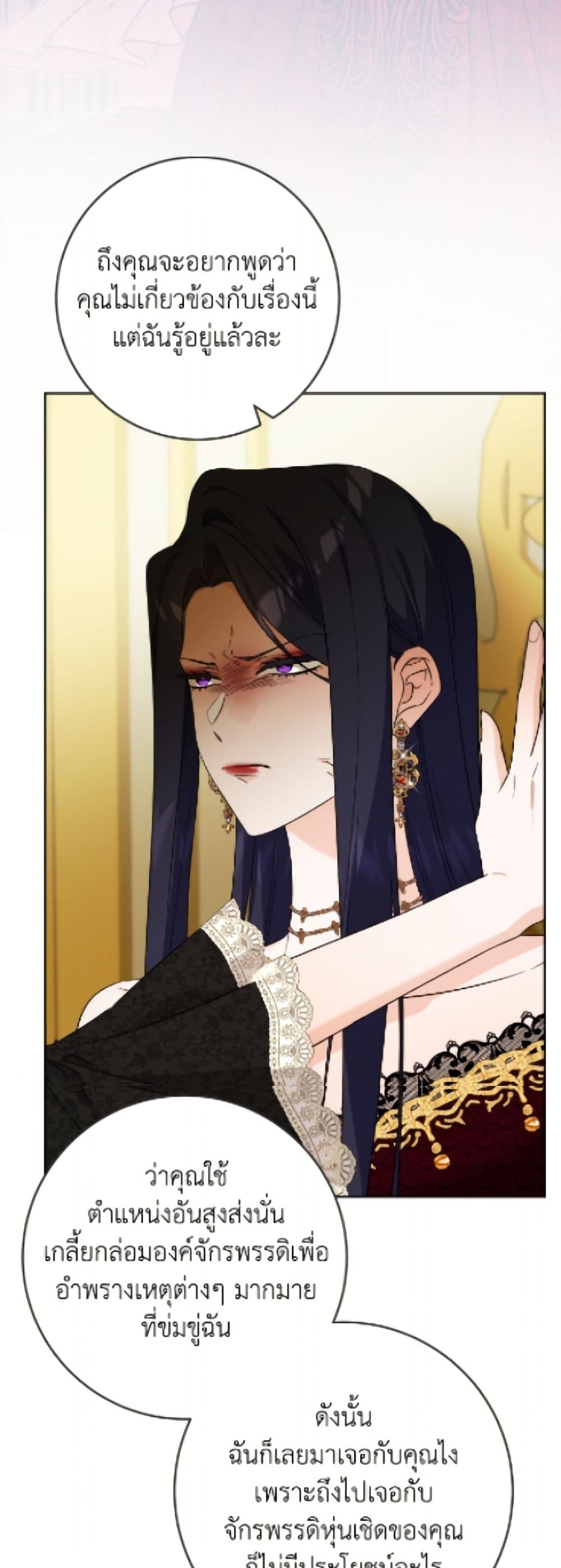 The Male Lead is in Charge of the Successor page 39