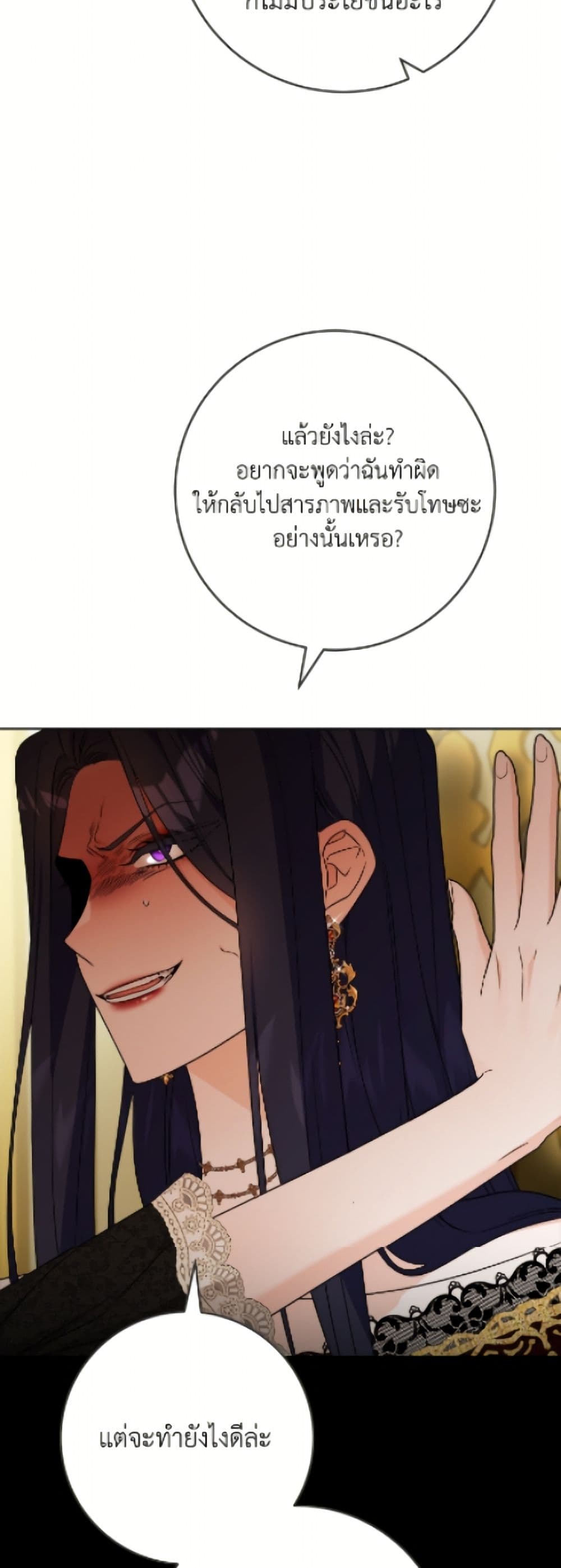 The Male Lead is in Charge of the Successor page 40