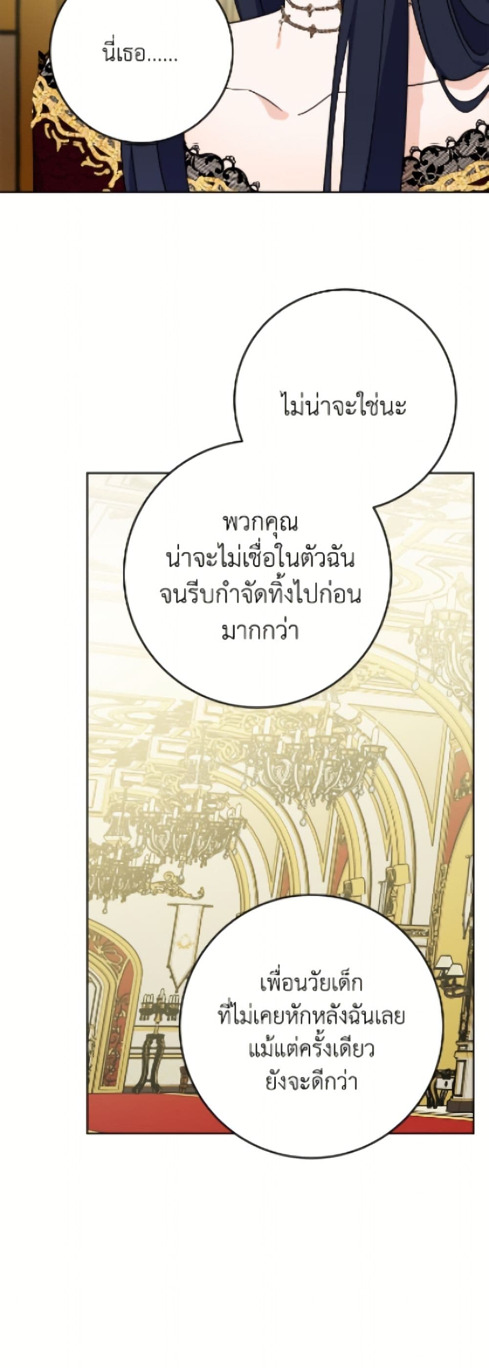 The Male Lead is in Charge of the Successor page 48