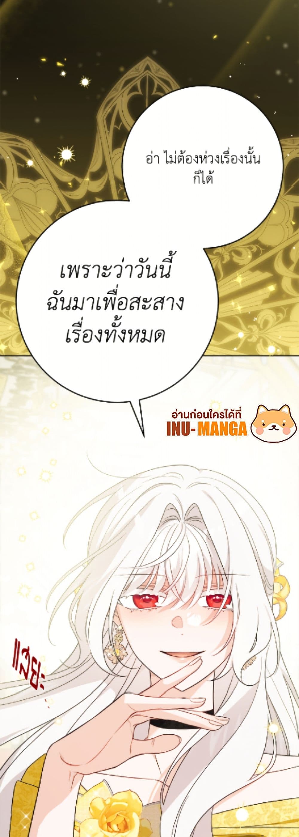 The Male Lead is in Charge of the Successor page 50