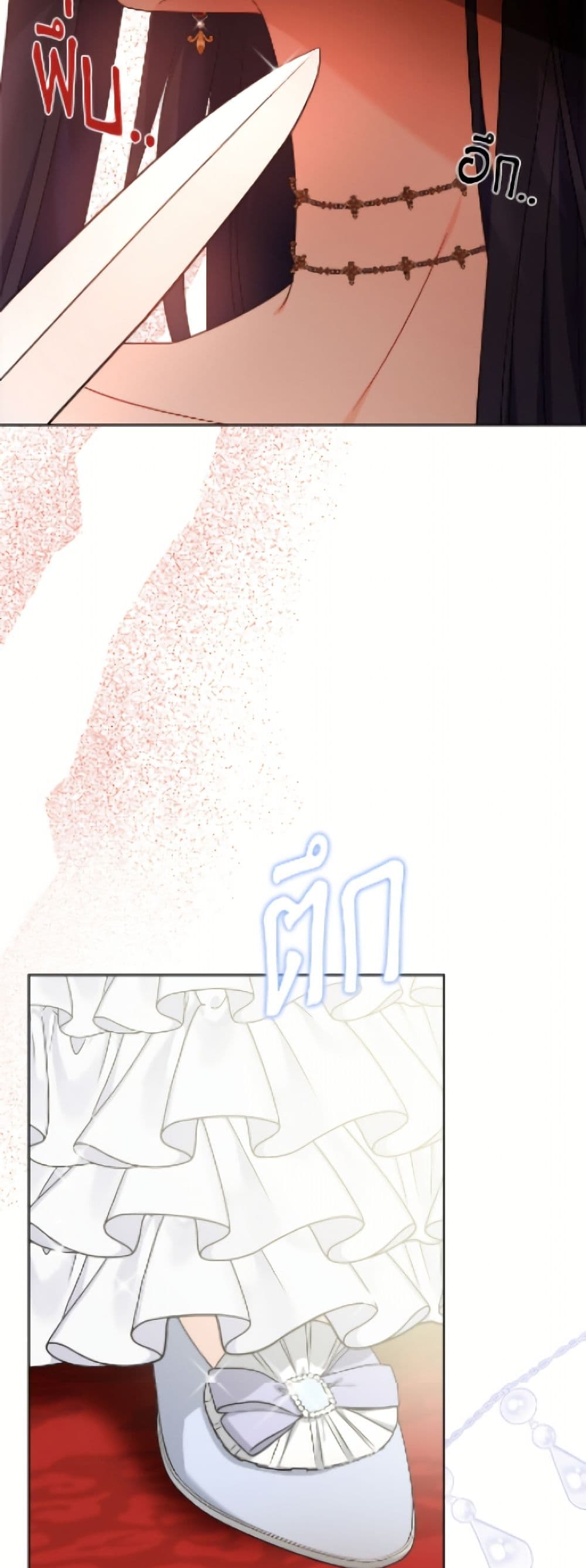 The Male Lead is in Charge of the Successor page 13