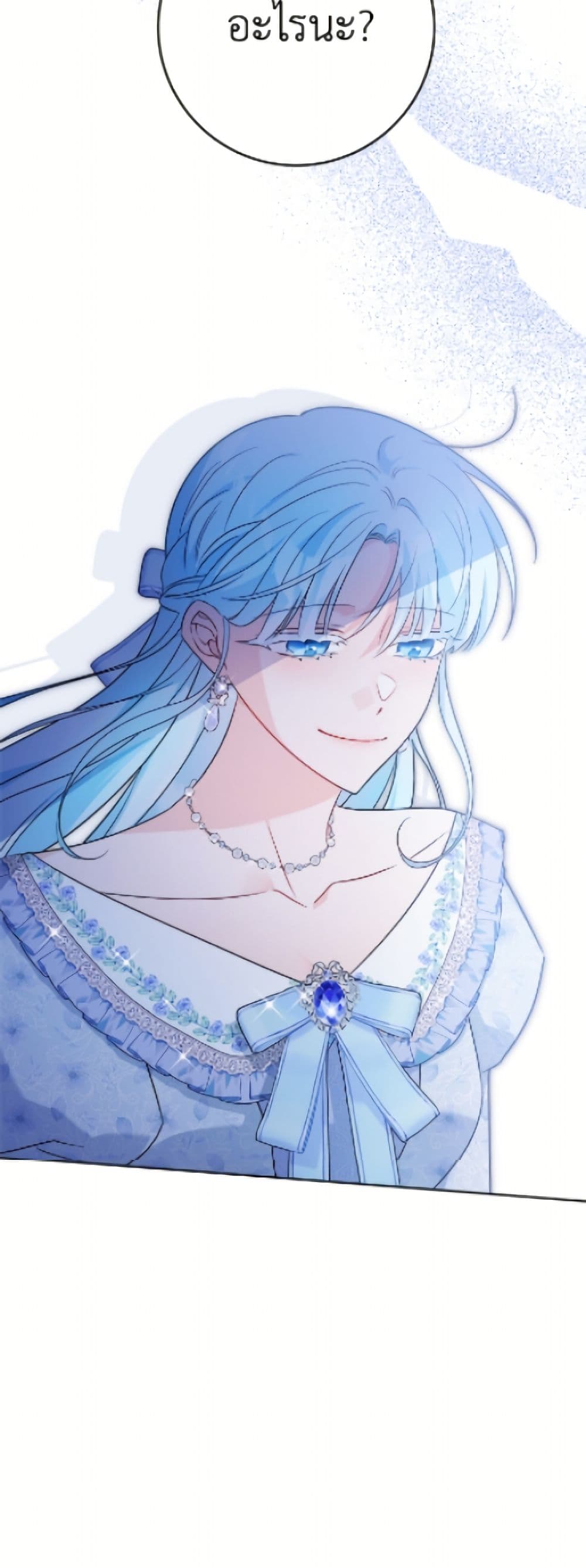 The Male Lead is in Charge of the Successor page 19