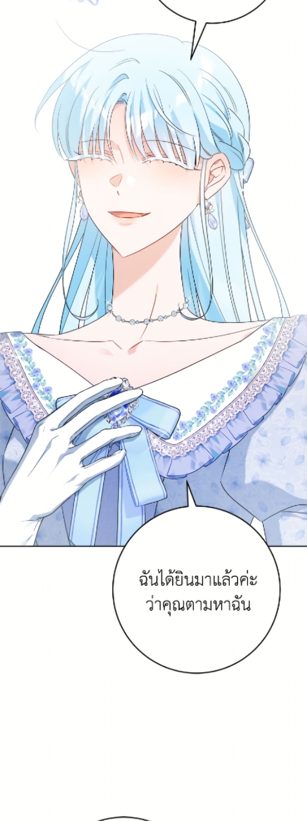 The Male Lead is in Charge of the Successor page 23