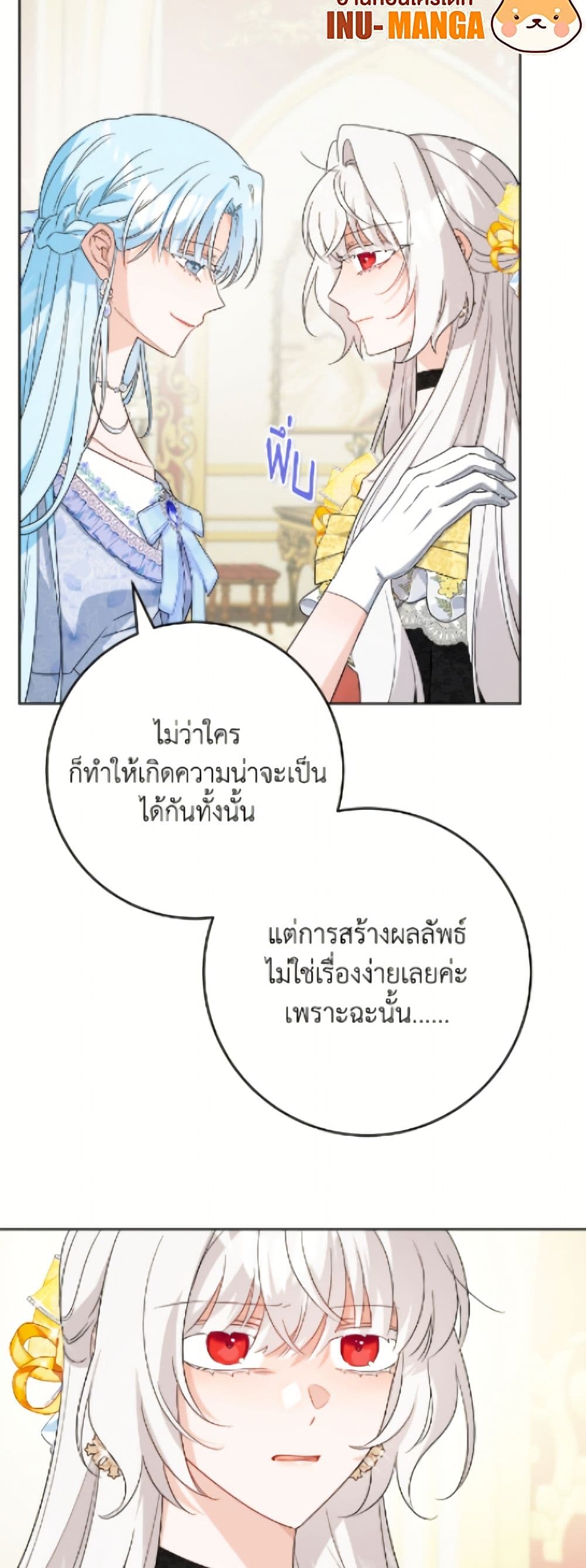 The Male Lead is in Charge of the Successor page 28