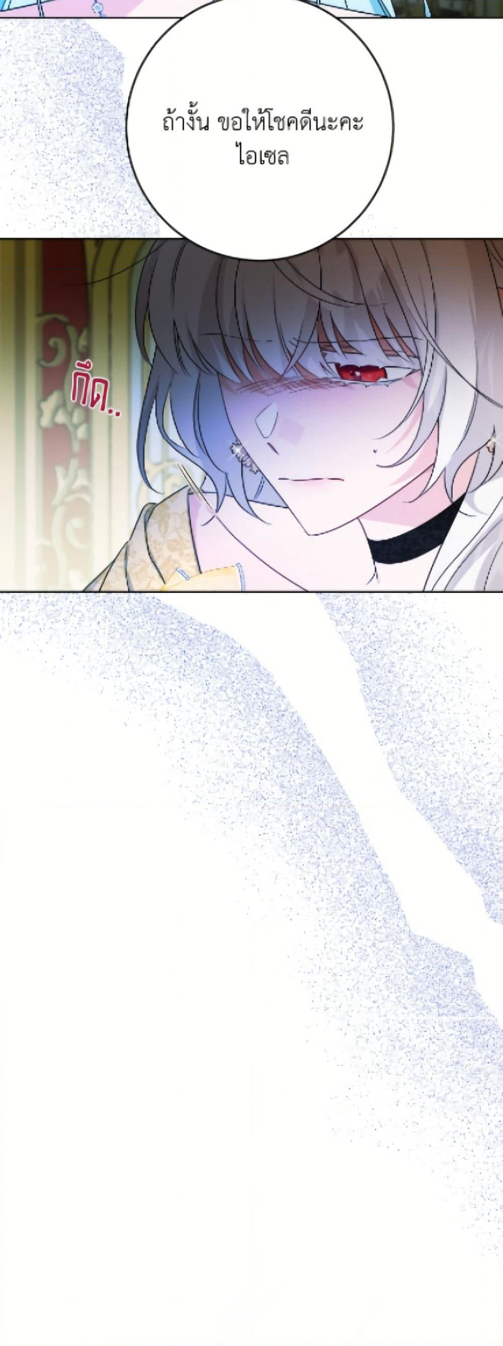 The Male Lead is in Charge of the Successor page 42