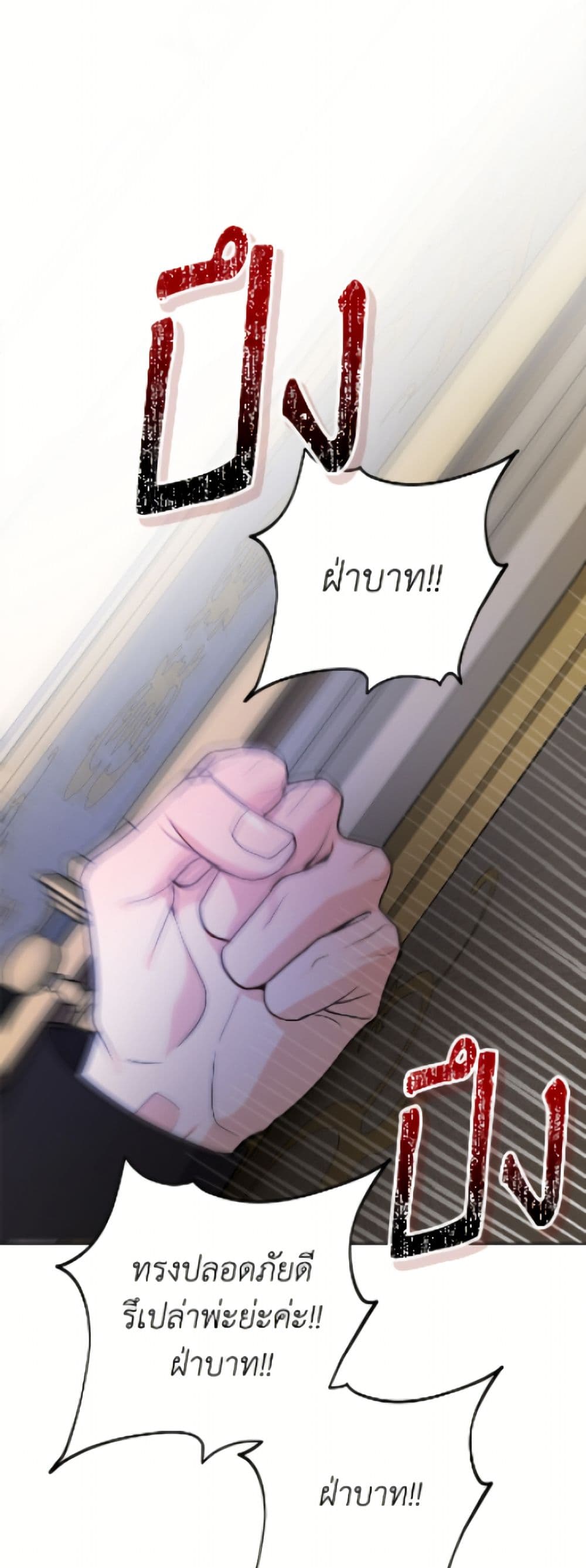 The Male Lead is in Charge of the Successor page 43