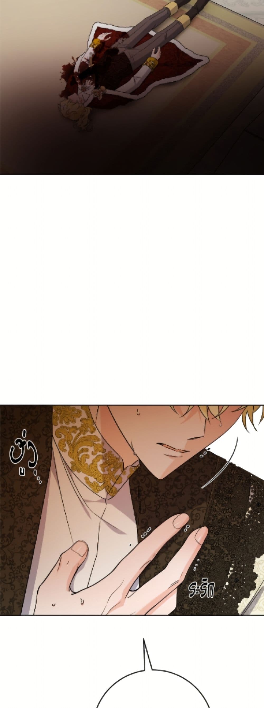 The Male Lead is in Charge of the Successor page 49