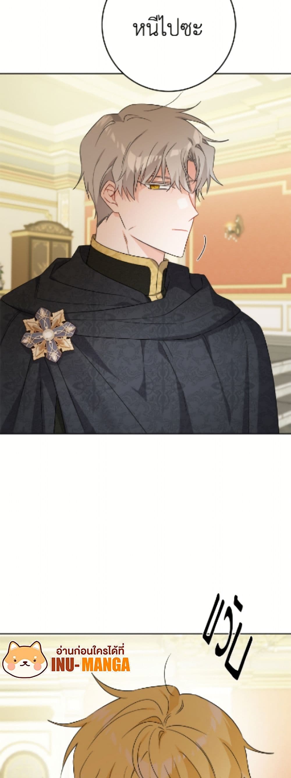 The Male Lead is in Charge of the Successor page 50