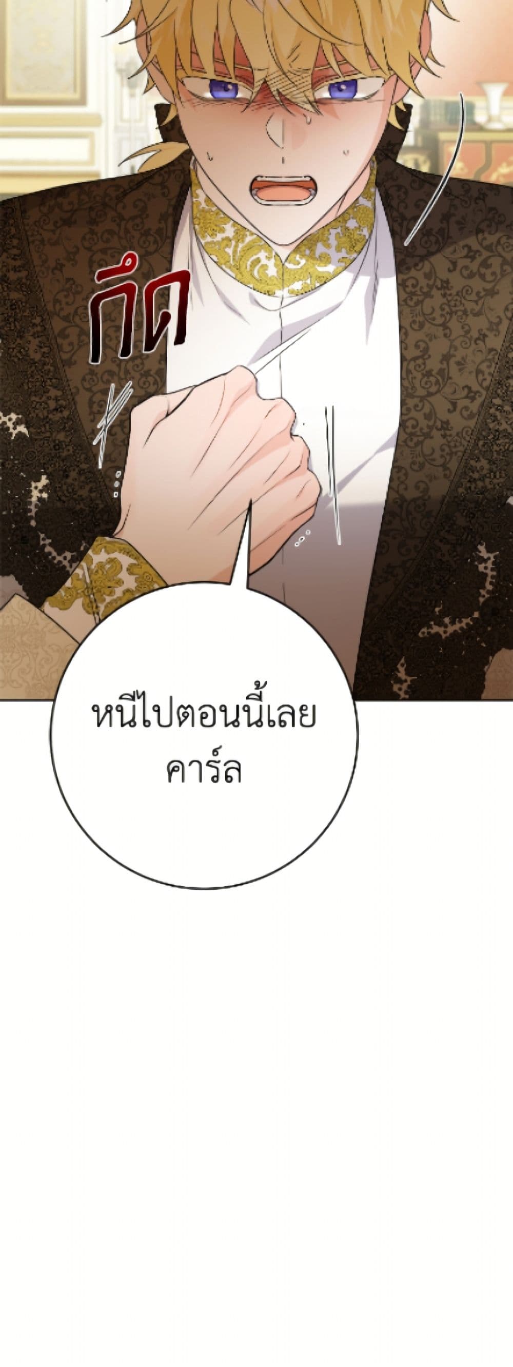 The Male Lead is in Charge of the Successor page 51