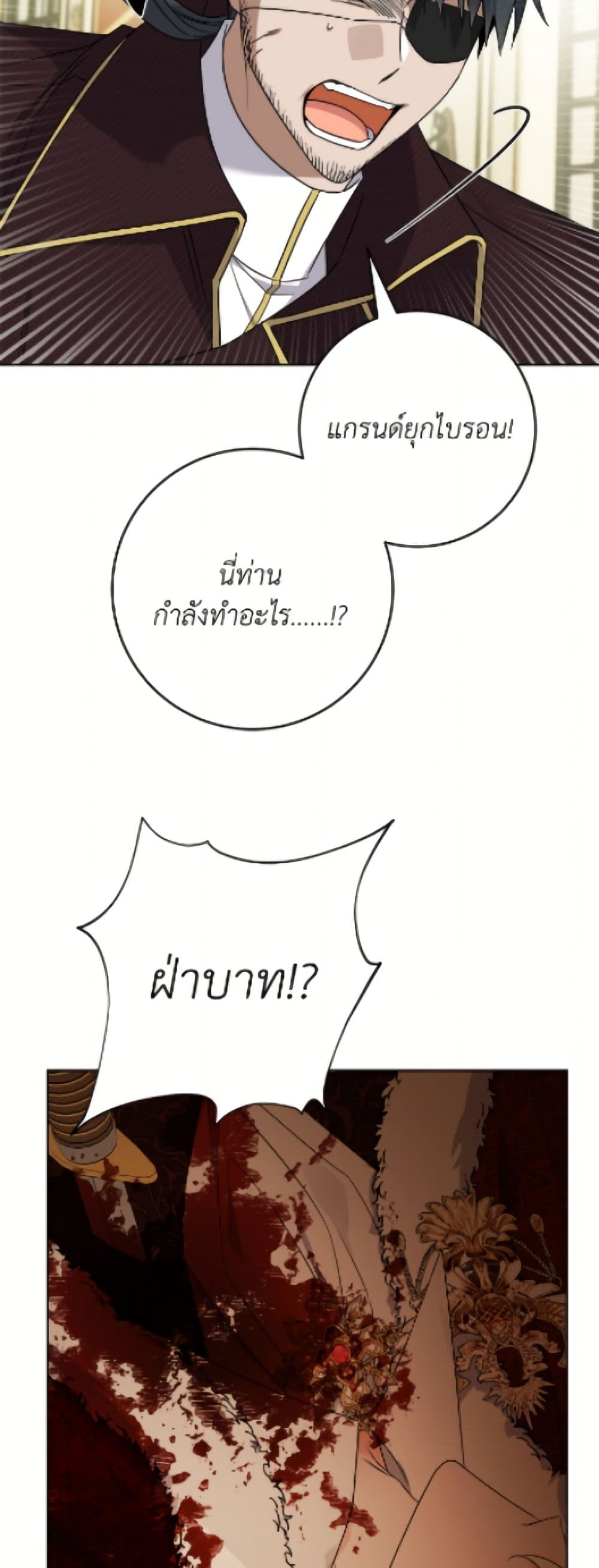 The Male Lead is in Charge of the Successor page 9