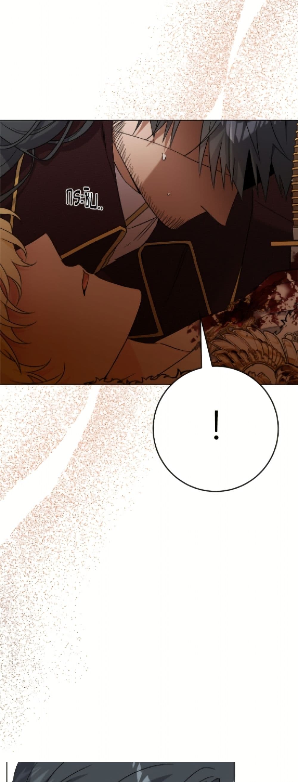 The Male Lead is in Charge of the Successor page 18