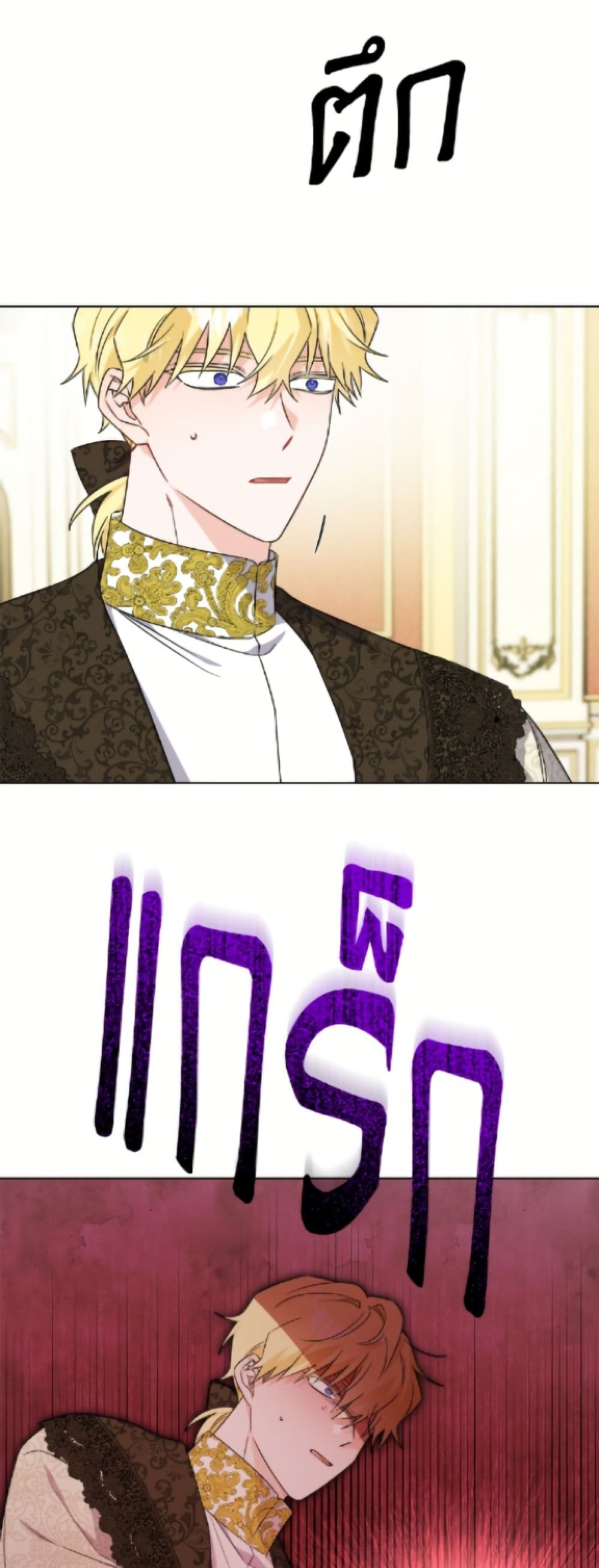 The Male Lead is in Charge of the Successor page 21