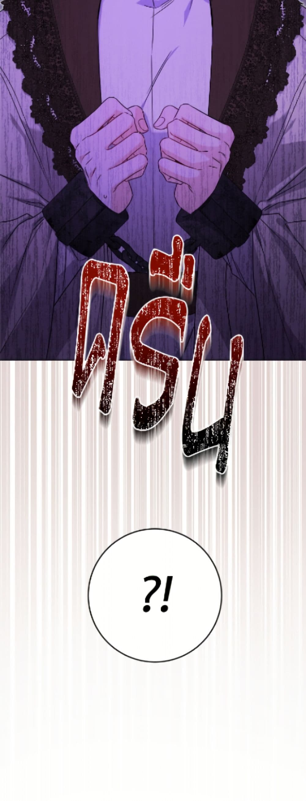 The Male Lead is in Charge of the Successor page 24