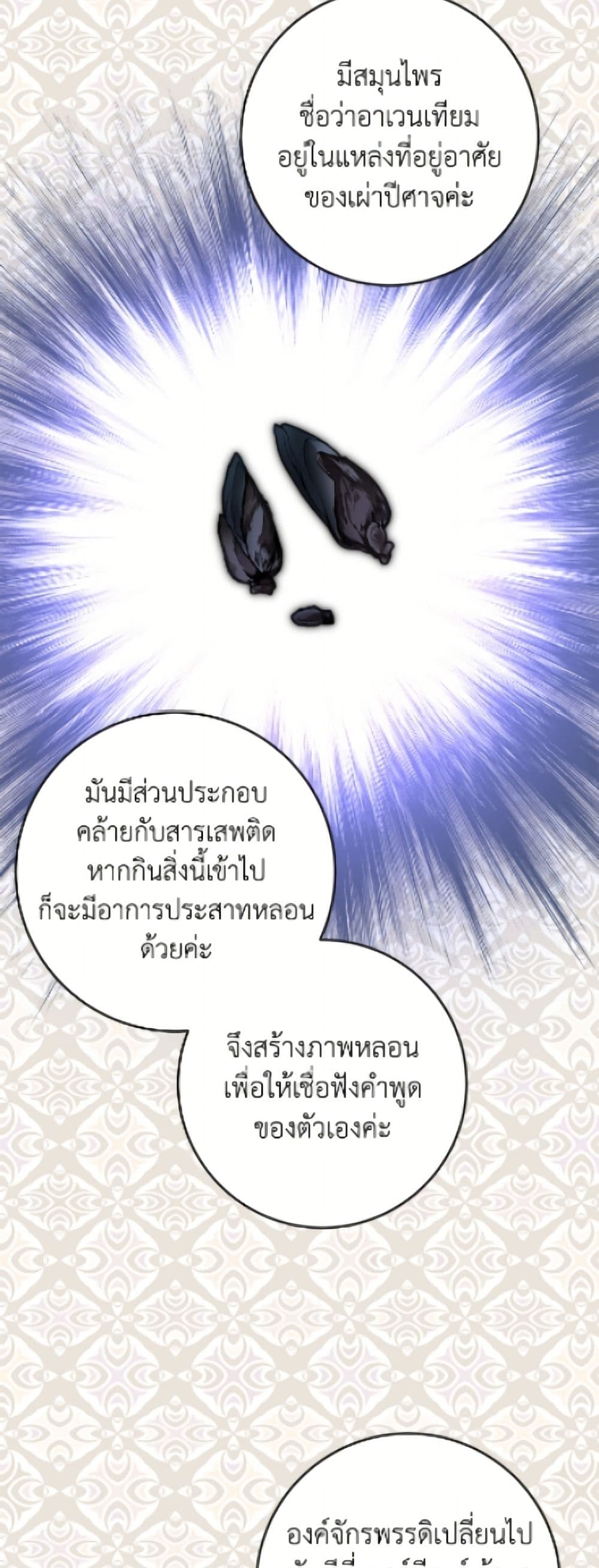 The Male Lead is in Charge of the Successor page 32